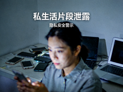 私生活片段泄露 - 模糊化处理的人物画面